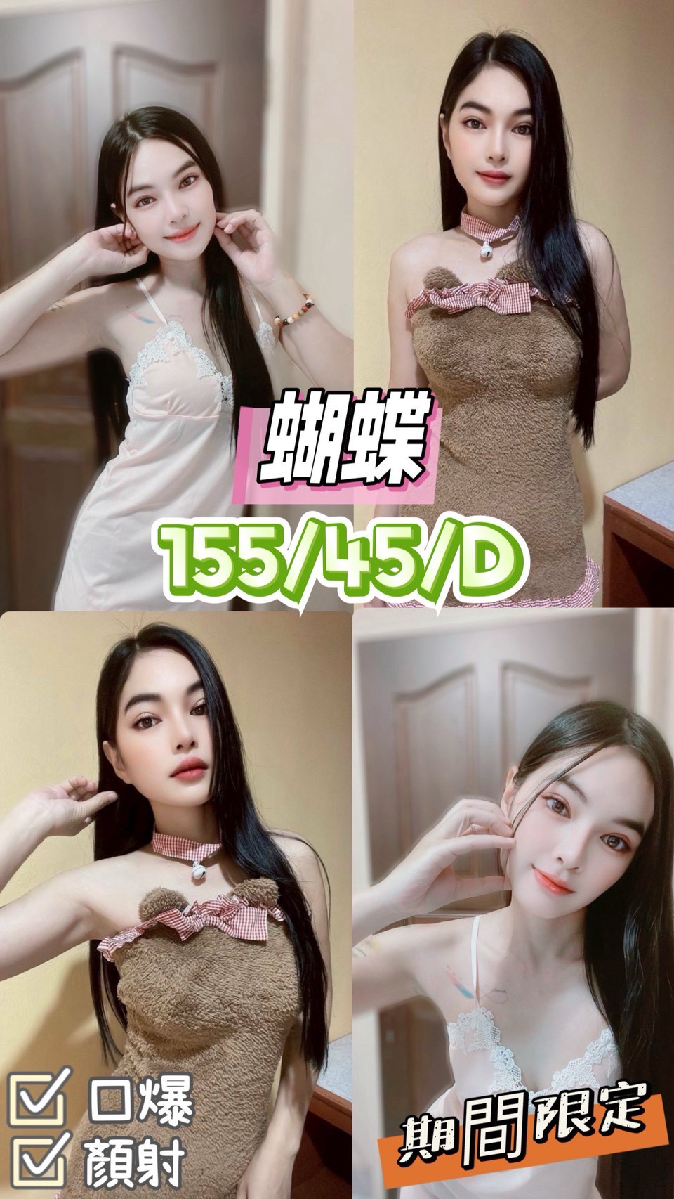 大安區定點茶 魅影放開 樓鳳 雪晴 廣告模特25/34F